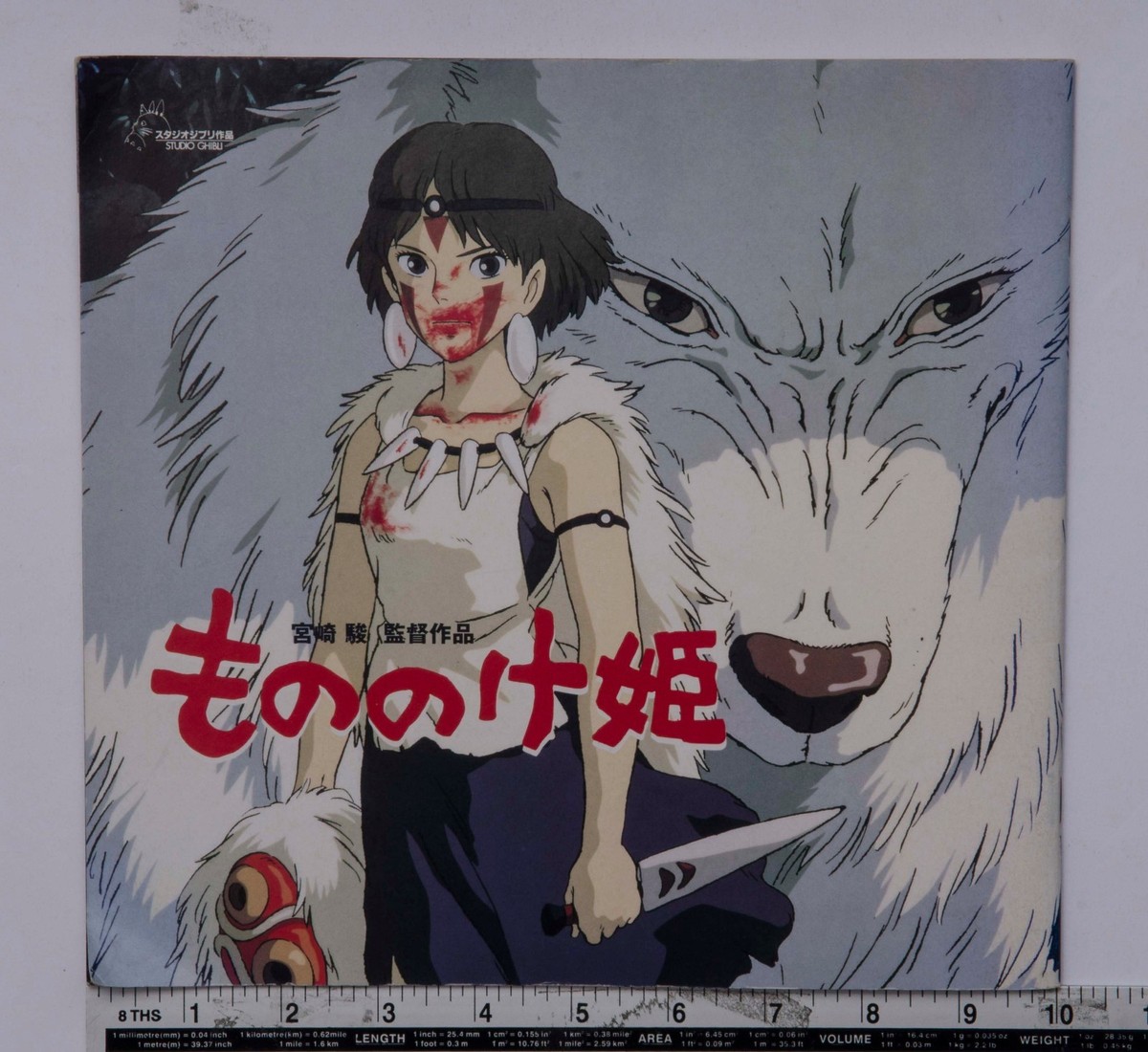 もののけ姫 映画 タイトル 35mm フィルム スタジオジブリ セル もののけ姫 映画 タイトル 35mm フィルム スタジオジブリ セル