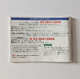 WonderSwan Card Captor Sakura Wonder Swan Bandai WS Adventure Game Japan JP