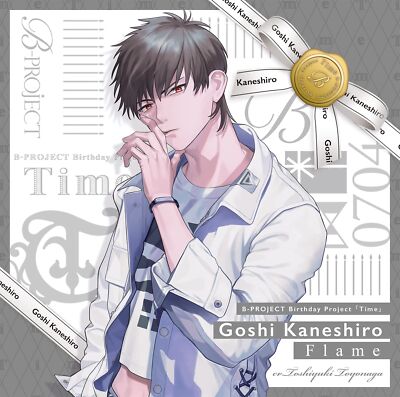 [CD] Flame Special Box B-PROJECT Goshi Kaneshiro (Shrive) USSW-418 w/ Goods NEW