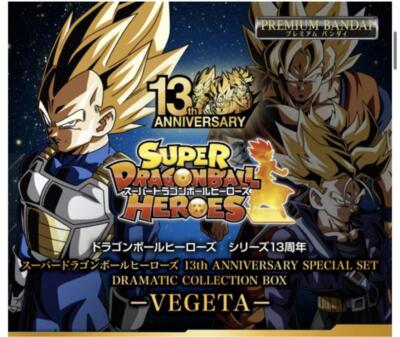 SUPER DRAGON BALL HEROES 13th ANNIVERSARY SP BOX GOKU VEGETA