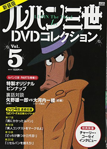 Lupin the Third 1st DVD Collection Vol.5 Japan Anime Book book form JP