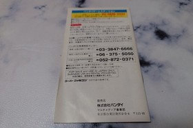 Tottemo Luckyman Lucky Cookie Super Famicom SFC Bandai CIB EXC Japan NTSC-J