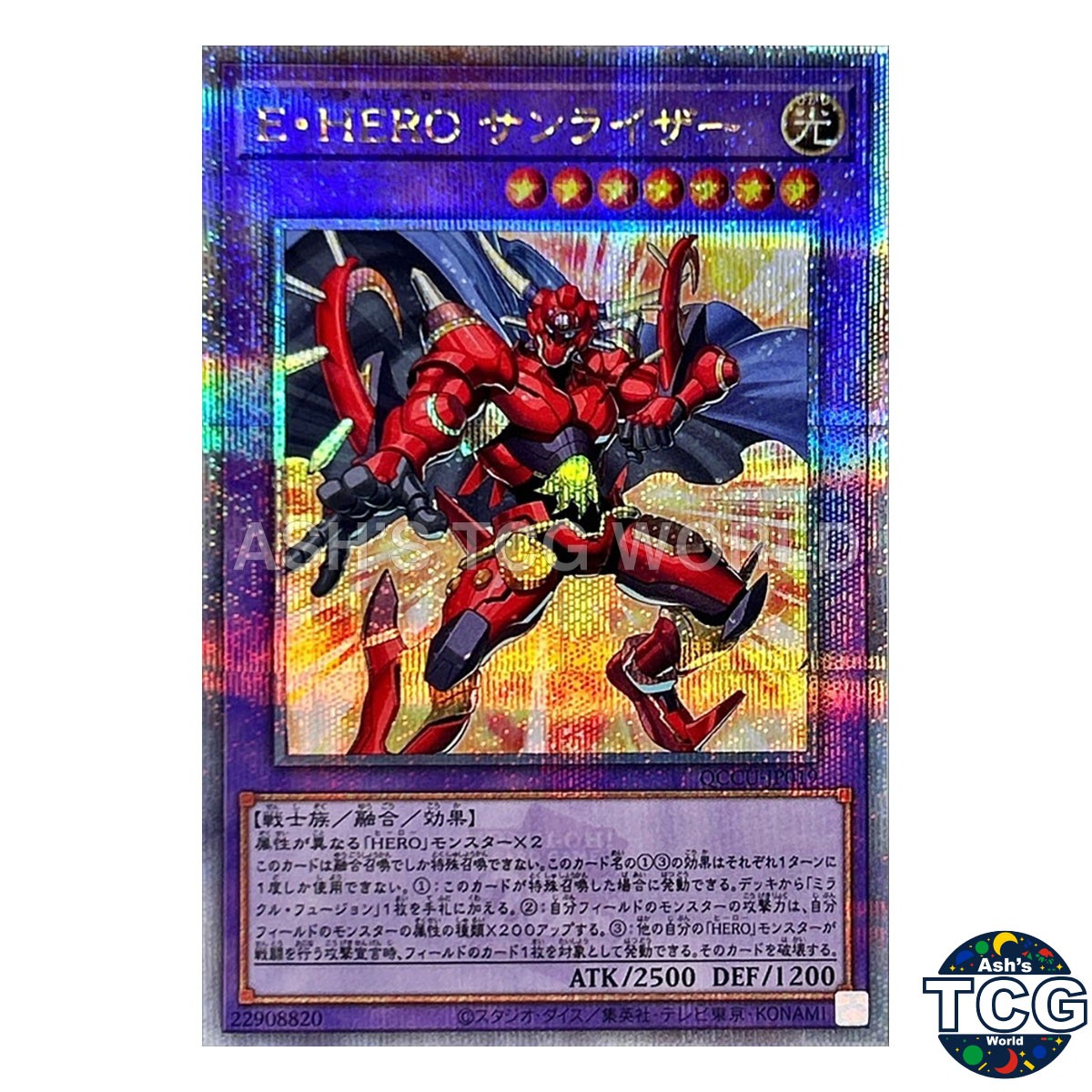 Elemental HERO Sunrise QCSE QCCU-JP019 Yu-Gi-Oh! OCG Japanese