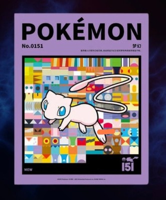 pokemon card binder mew Sealed Limited Edition S-Chinese 151 - - #151 (1-1k) With this new day comes a new chance to track down old friends Paldean Fates Bubble Mew Pokémon