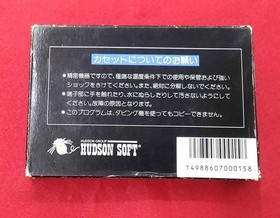 Famicom Software Model Star Soldier Hudson FJz47