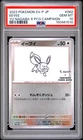 PSA 10 Eevee Yu Nagaba X Pokemon Card Game Campaign 062/SV-P Japanese Pokemon