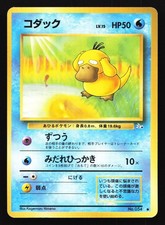 Psyduck NO. 054 Fossil Japanese Common Pokemon Card