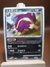 Skuntank Stormfront Unlimited MP 064/092 Pokemon Japanese card US SELLER