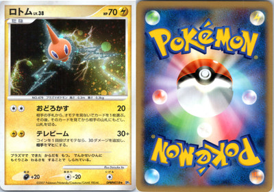 Rotom DPBP#518 Holo SWIRL Rare Moonlit Pursuit Japanese Pokemon TCG US SELLER 