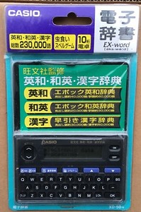 Casio Ex Word Electronic Dictionary Xd 50 N Japan Import New Sealed Light Debris Ebay