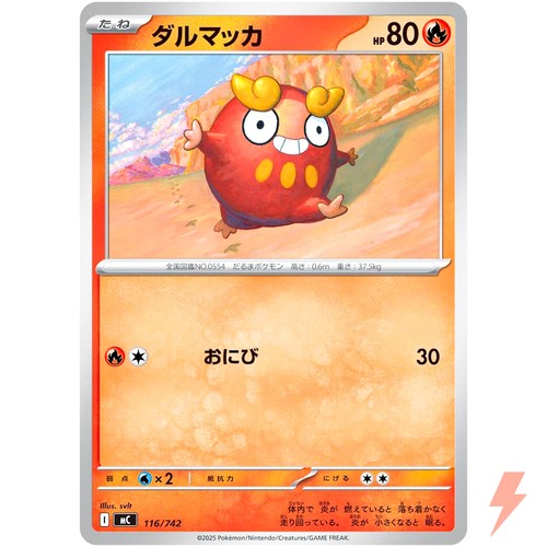 Darumaka 116/742 MC Start Deck 100 Battle Collection - Pokemon Card Japanese