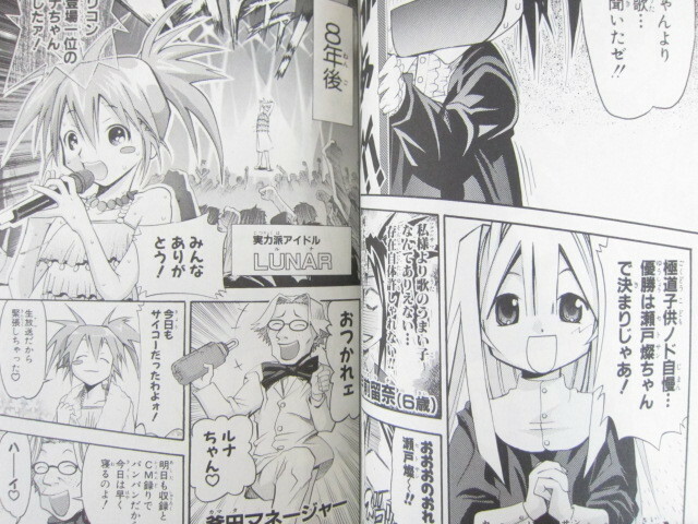 SETO NO HANAYOME Comic Manga Complete Set 1-16 TAHIKO KIMURA Japan Book EX*