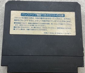 Mouryosenki Madara NES FC Nintendo Famicom Japanese Version