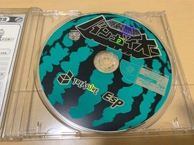 store ExplosIVe Muteki BangaiO DreamCast SHOP DISK BangaiO Treasure Japan 2m