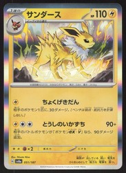 Jolteon 051/187 Terastal Fest ex Holo Common Japanese Pokemon Card