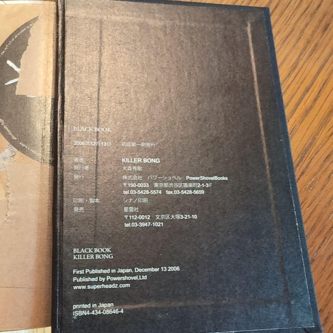 KILLER BONG - BLACK BOOK【極美品】 KILLER BONG - BLACK BOOK【極美品】快適