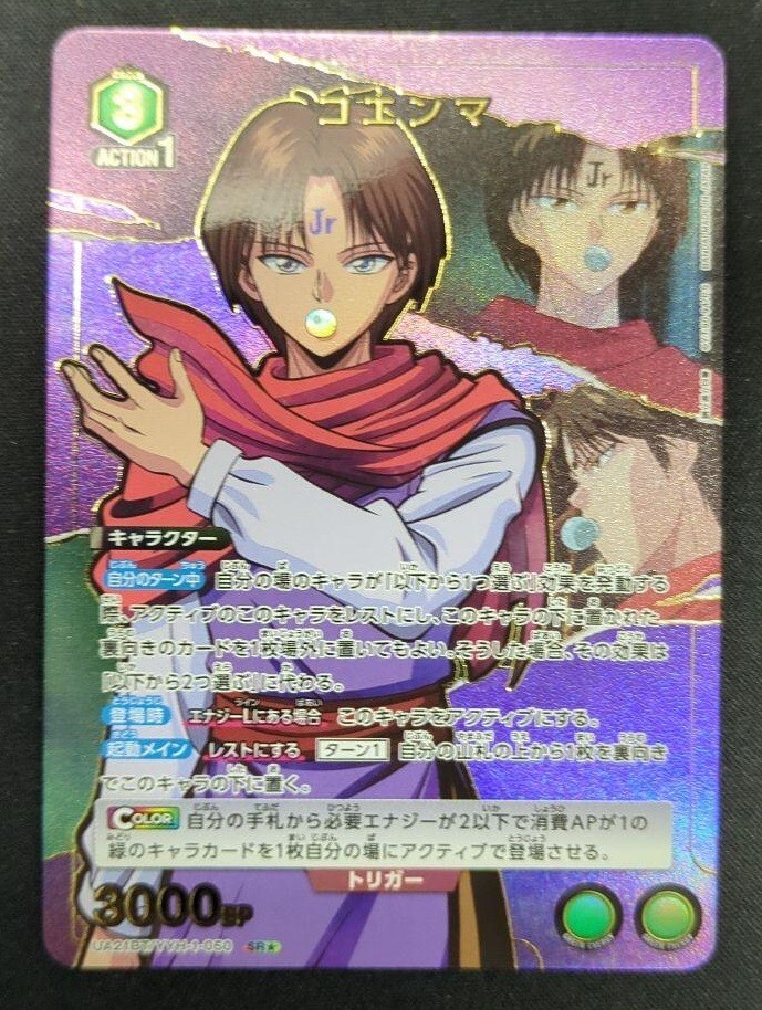 Union Arena Card YuYu Hakusho Koenma SR Parallel Japanese DHL Yu