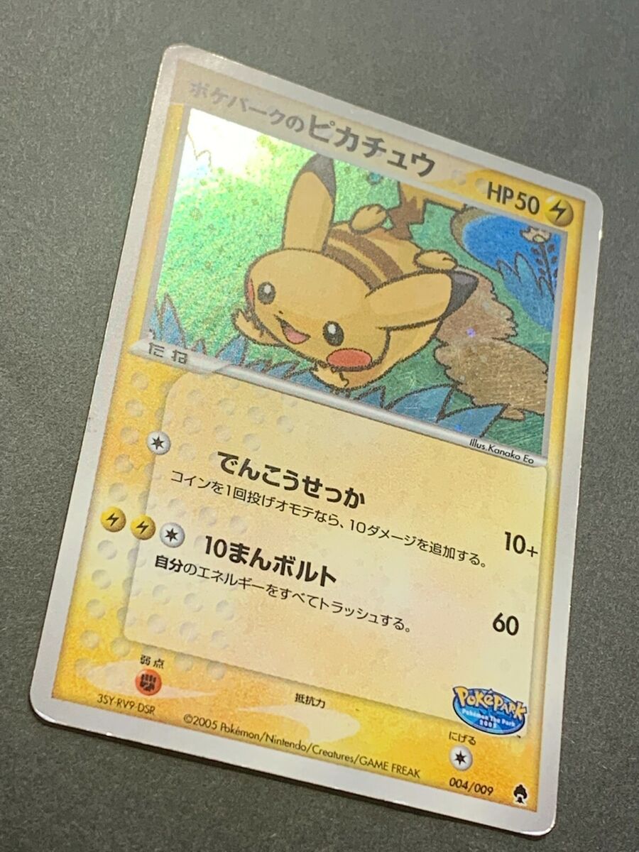 Pokemon card Pokepark's Pikachu 004/009 PROMO 2005 Pokémon Pokemon card Pokepark's Pikachu 004/009 PROMO 2005 Pokémon