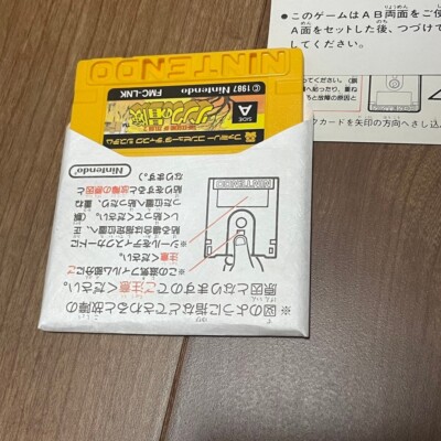 The Legend of Zelda Link Adventure Nintendo Famicom Disk System