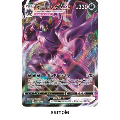 Pokemon Card Game Sword & Shield Starter Set VMAX Grimmsnarl from