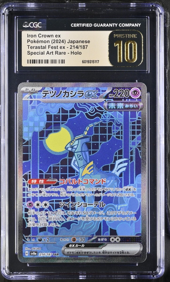 Chaos TCG エイラ　サーニャ　サイン　セット POKEMON CHAOS RISING ELITE TRAINER BOX - ETB - Jetpack Comics & Games