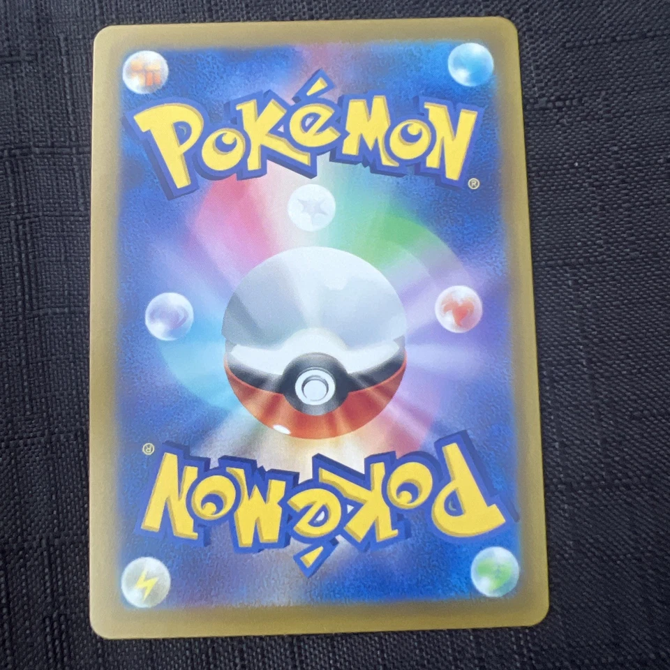 Pancham C 057/102 SV7 Stellar Miracle Pokemon Card Japanese - Image 2 of 2