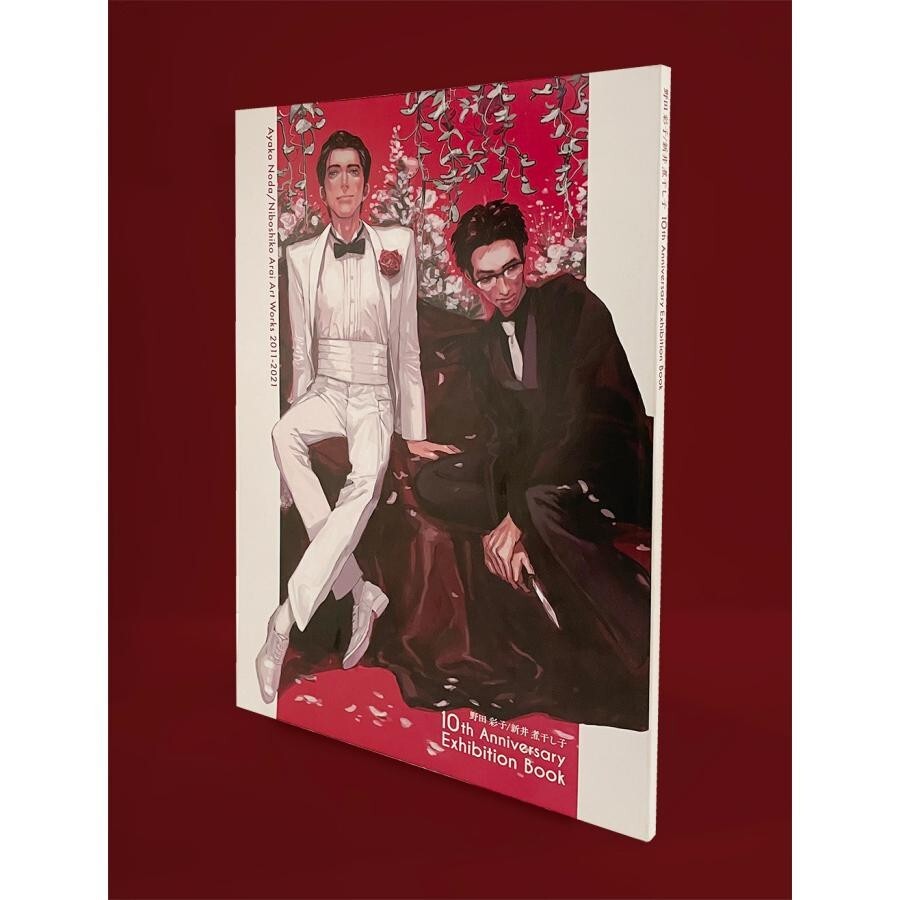 Noda Ayako Arai Niboshiko 10th Anniversary Exhibition 2021