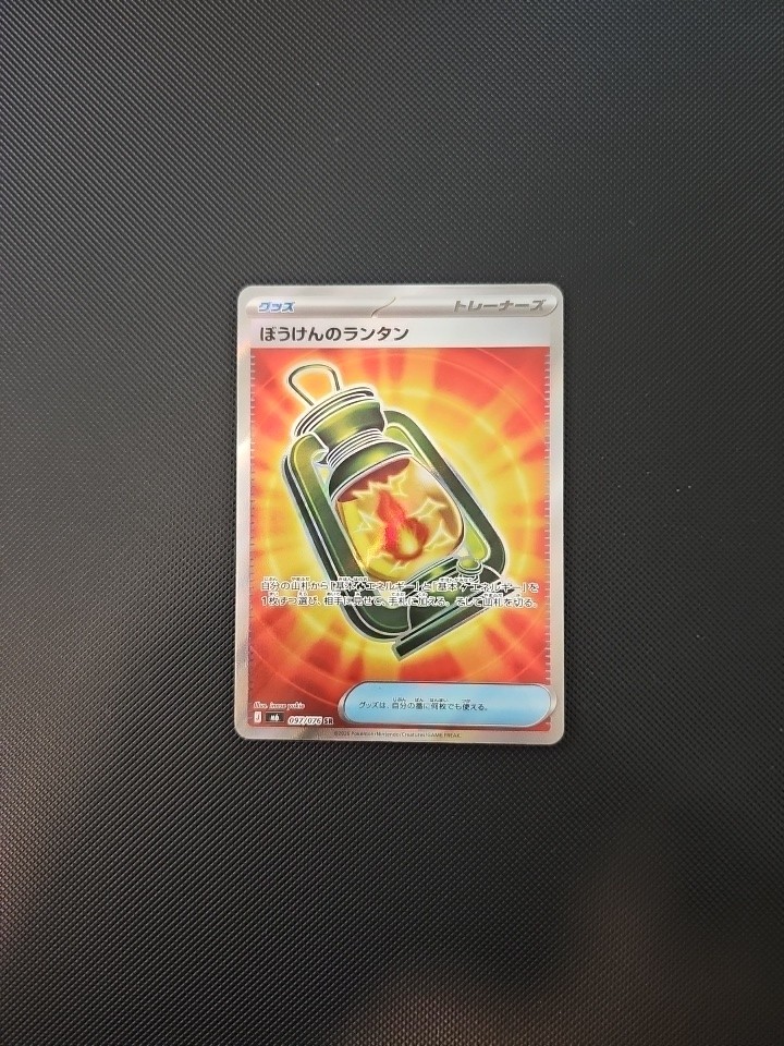 Adventuring Lantern SR 097/076 Storm Emeralda M6 2026 Pokemon Card Japanese
