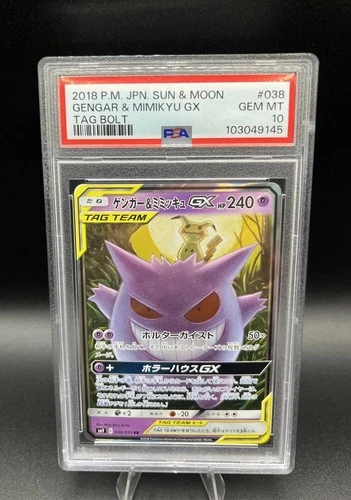 2018 POKEMON JPN SUN & MOON TAG BOLT #038 GENGAR & MIMIKYU GX PSA 10