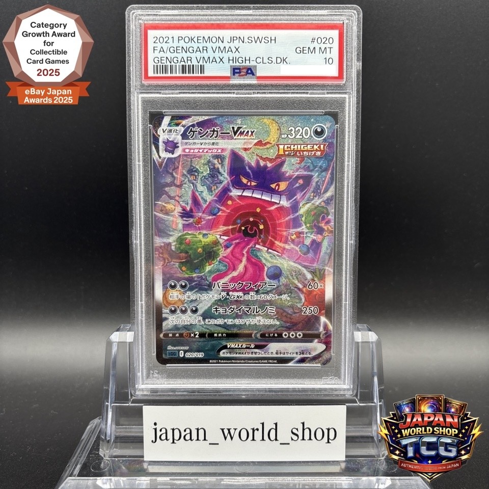 PSA 10 Gengar 020/019 VMAX SA Alt Art 2021 High Class Deck Pokemon