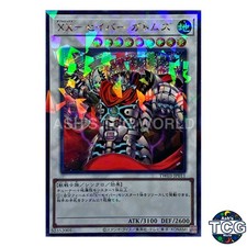 XX-Saber Gottoms TW03-JP011 TERMINAL WORLD 3 Yu-Gi-Oh! Japanese