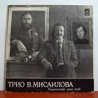 Трио В. Мисаилова ( Misailov Trio ) – Ташкентский Джаз-клуб - !! RARE JAZZ !!