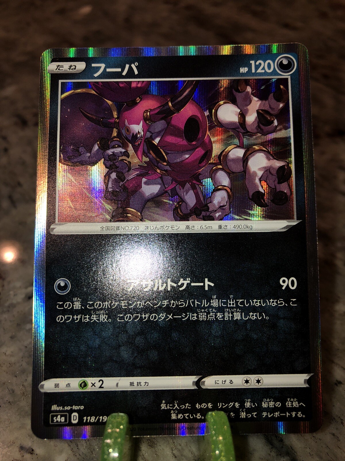Japanese Pokemon Card Reverse Holo Hoopa 118 190 Shiny Star V Mint Pack Fresh Ebay