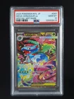 2025 Pokemon MEGA VENUSAUR EX #087/063 Mega Brave Special Art Rare JPN PSA 10