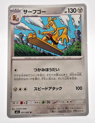 MINT Gholdengo & Gimmighoul 4 Card Evolution Line Set Pokemon