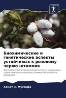 Hemat Z. Mustafa (U. A.) | Biohimicheskie I Geneticheskie Aspekty Ustojchiwyh...