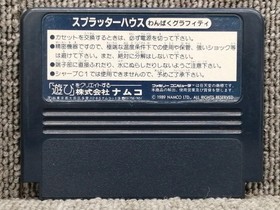 Famicom Software Splatterhouse Wampaku Graffiti Namco FLi87
