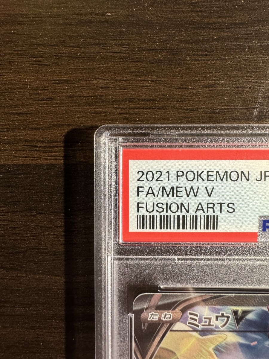 PSA 10 Mew V SR SA 106/100 S8 Fusion Arts 2021 Pokemon Card PSA 10 Mew V SR SA 106/100 S8 Fusion Arts 2021 Pokemon Card
