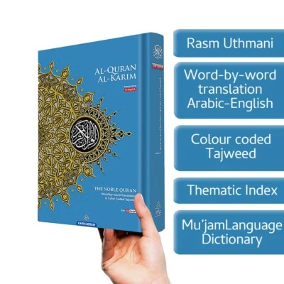 Maqdis Quran Word by Word Colour-Coded Tajweed Arabic-English Translation NEW