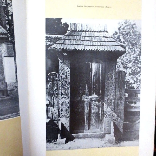 55 Румынское Народное Искусство ROMANIAN National Art Folk Craft Romania RUSSIAN - Image 4 of 4