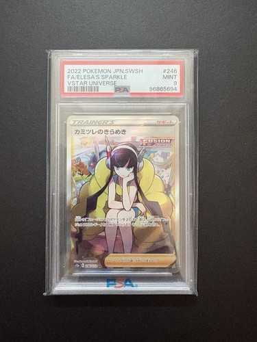 2022 Pokemon VSTAR Universe Elesa's Sparkle 246/172 Japanese SR Rare PSA 9