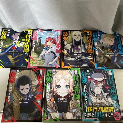 #ad #ad the chore granting magician realizes he is the strongest Volumes 1 to 7 $103.84