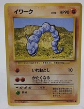 Pokemon Card Japanese Onix No. 095 1st Base Set No Rarity Symbol Mark EX 