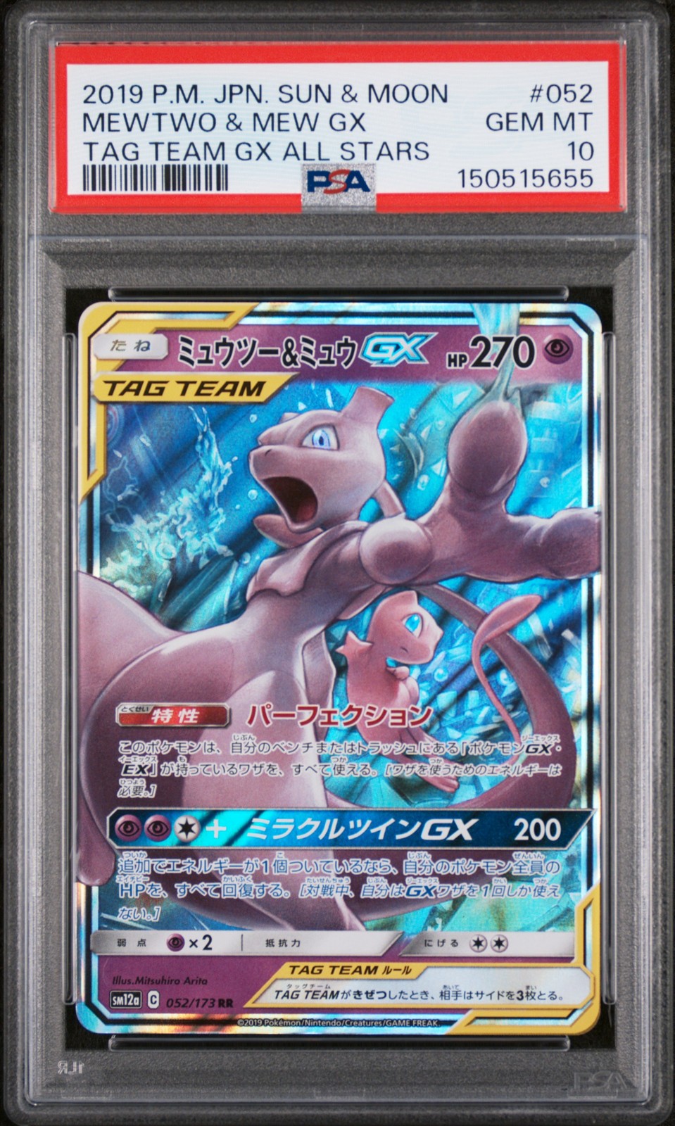 2019 POKEMON JAPANESE SUN & MOON TAG TEAM GX ALL STARS MEWTWO & MEW GX PSA 10