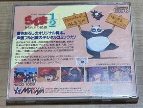Ranma 1/2 Toraware no Hanayome PC Engine CD-ROM2 TurboGrafx NTSC-J Japan