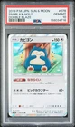 2019 POKEMON JAPANESE SUN & MOON DOUBLE BLAZE #076 SNORLAX-HOLO PSA 10