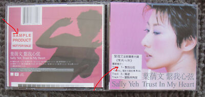 Sally Yeh Trust In My Heart 葉倩文 繫我心弦 葉蒨文- 繫我心弦| cdhkonline.com