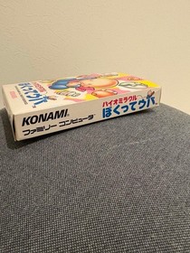 NES Famicom Bio Miracle I'M Upa Box Theory JPN  Vintage Limited Edition Rare Vid