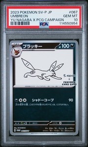 Yu Nagaba Promo | eBay