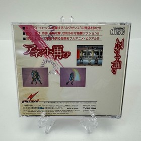 Anet Futatabi Game Disc for Sega Mega CD System Complete Read Condition